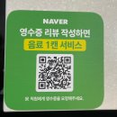 처음으로 차이나 | 부천역 가성비좋은맛집 부천역중국집 '처음으로 차이나' 다녀온 후기