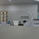 여수연합한의원 이미지