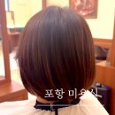씨유 포항상도코아루점 | 포항 미용실 추천 효자동 가온길헤어 염색 후기