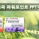 21세기 새찬송가 전곡 파워포인트 PPT악보 자료다운 이미지