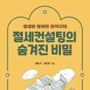진컨설팅