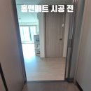 메트로힐 | 서울 관악 아파트 힐스테이트 아이 소음 방지 바닥 매트 시공후기