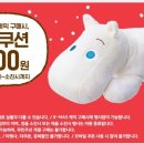 무민