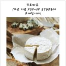 프로마쥬 네이버블로그