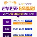웰하이여성아동병원 메가경제
