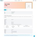 "접속만 해도 털린다"…카톡 둔갑한 아이폰 해킹 코드 '비상' 이미지