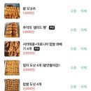 해나루도넛츠 이미지