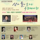 합창단 제106회 정기연주회 이미지