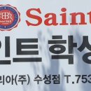 세인트학생복 - 25983 | 세인트학생복