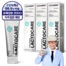 클리너리 락토케어 치약, 100g, 3개 이미지