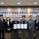 롯데쇼핑(주)부산점