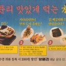 돈암홍꼬꼬치킨 | 9월을 마무리하며