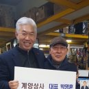 계양상사 - 계양구 장기로 30 | 계양상사