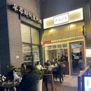 한잔어때요? | [미사역 술집]분위기 좋은 술집 ‘열매’에서 한잔 어때요?/내돈내산 리얼후기