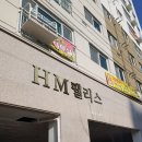 HM팰리스 이미지