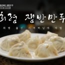회령 식당 이미지