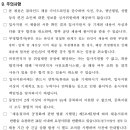 국립공원공단 채용 공고, 자소서, 연봉(2025년)