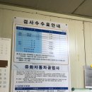 유화자동차공업사 이미지