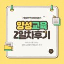 성진로 | 학부모진로지원단 양성교육 2일차: 우리 아이를 지키는 안전 &amp; 성범죄 예방교육 후기