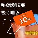 옥과사랑요양보호사교육원 이미지