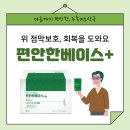 미소큰약국 이미지