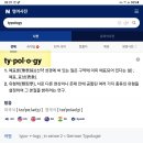 타이