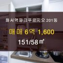 빛나는 푸르지오 공인중개사사무소 이미지
