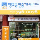 꿈동산공인중개사사무소 네이버블로그