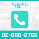 진솔치과의원 이미지