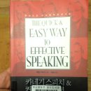 스피치 커뮤니케이션 이미지