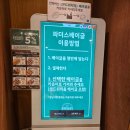 파더스베이글 - 목포시 백년대로 383 | 파더스베이글