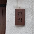 북촌2길 17 이미지