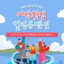 이작횟집 이미지