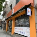 바틀샵할라봉