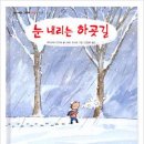 217-2-000063 | 해법독서논술 11월에 수업하는 필독서입니다