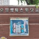 쌍용스윗닷홈아파트경로당 이미지