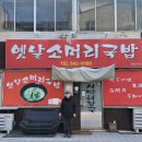 새벽해장국 티스토리