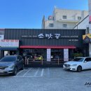 소맛골 | 경산 점심시간 가성비 갑 소고기국밥집 - 소맛골 -