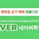 탑공인중개사사무소 이미지