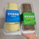 GS25 구월신세계점 | GS 2월할인 1+1 편의점 신상 쫀득모찌롤