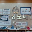 신창내과의원 이미지