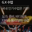 옐로우짐 PT&필라테스 이미지