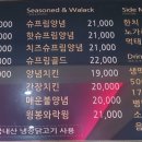 처갓집양념치킨단관점 이미지