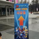 지파이터스 이미지