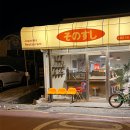 소노스시 이미지