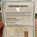 진심온한의원 | [진심온 한의원 다이어트 후기] 다이어트 시작 -1