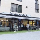 블레스롤 하남미사점 이미지