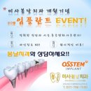 미사봄날치과의원 이미지