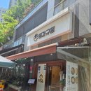 동경규동 광장점 이미지