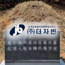 성민병원 | ㈜더자빈) 자빈 장례후기 - 인천 성민병원 장례식장​